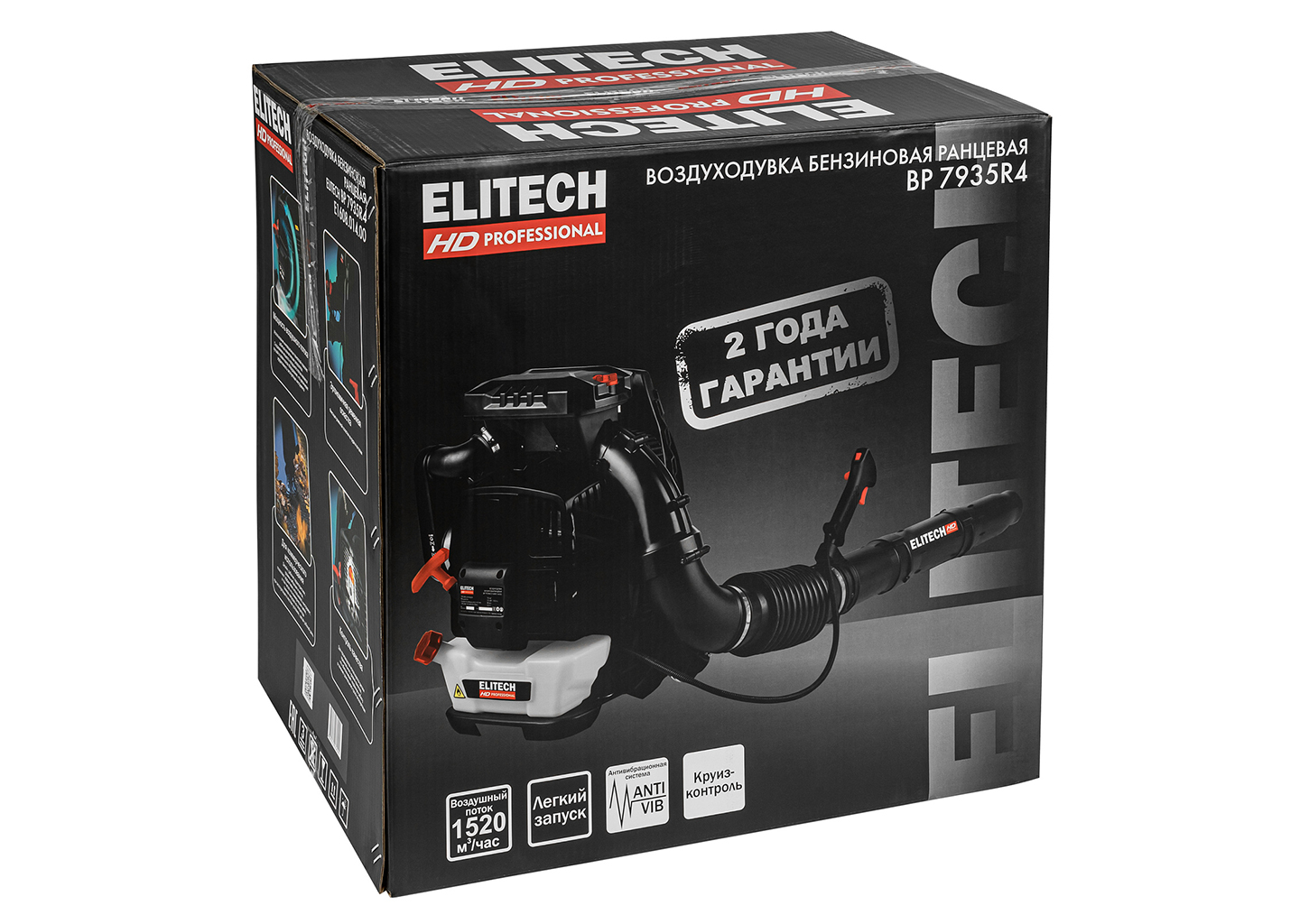 Воздуходувка бензиновая ранцевая ELITECH HD BP 7935R4 79 см³ 3,5 кВт 1520 м³/ч Воздуходувка бензиновая ранцевая ELITECH HD BP 7935R4 79 см³ 3,5 кВт 1520 м³/ч — изображение 7