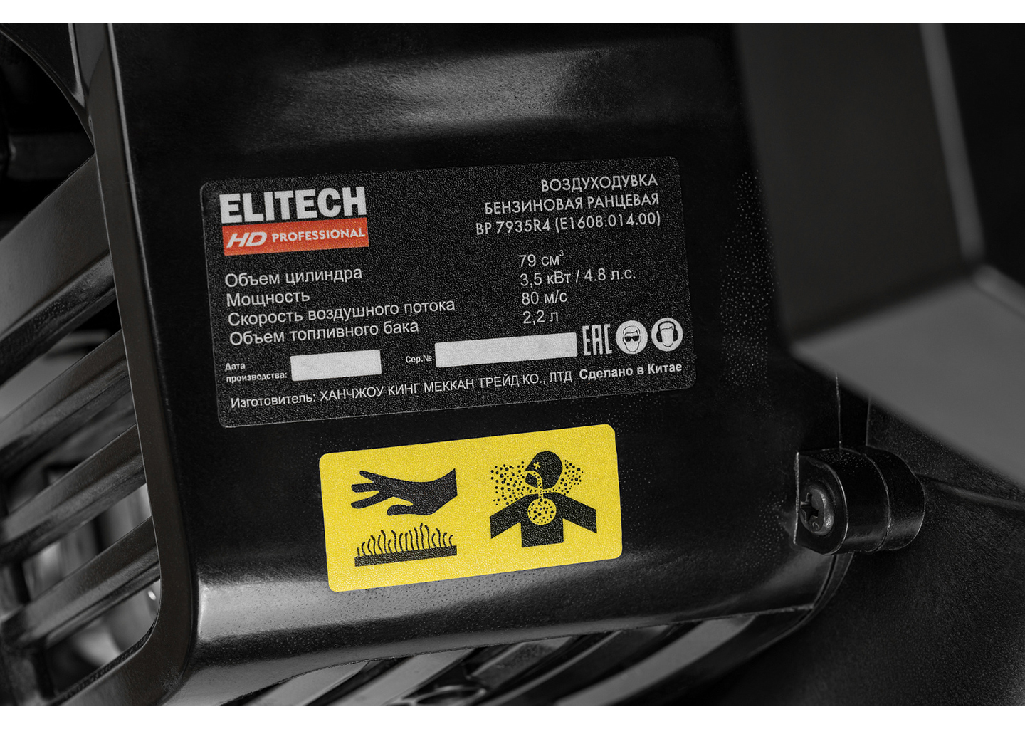 Воздуходувка бензиновая ранцевая ELITECH HD BP 7935R4 79 см³ 3,5 кВт 1520 м³/ч Воздуходувка бензиновая ранцевая ELITECH HD BP 7935R4 79 см³ 3,5 кВт 1520 м³/ч — изображение 4