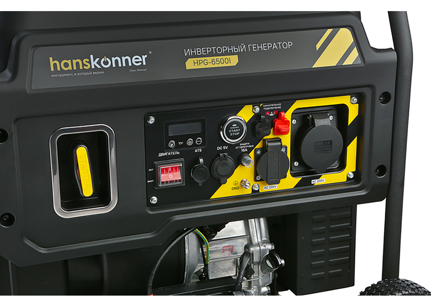 Инверторный генератор бензогенератор Hanskonner HPG-6500I 6,5 кВт 220 В с АВР Инверторный генератор бензогенератор Hanskonner HPG-6500I 6,5 кВт 220 В с АВР — изображение 8