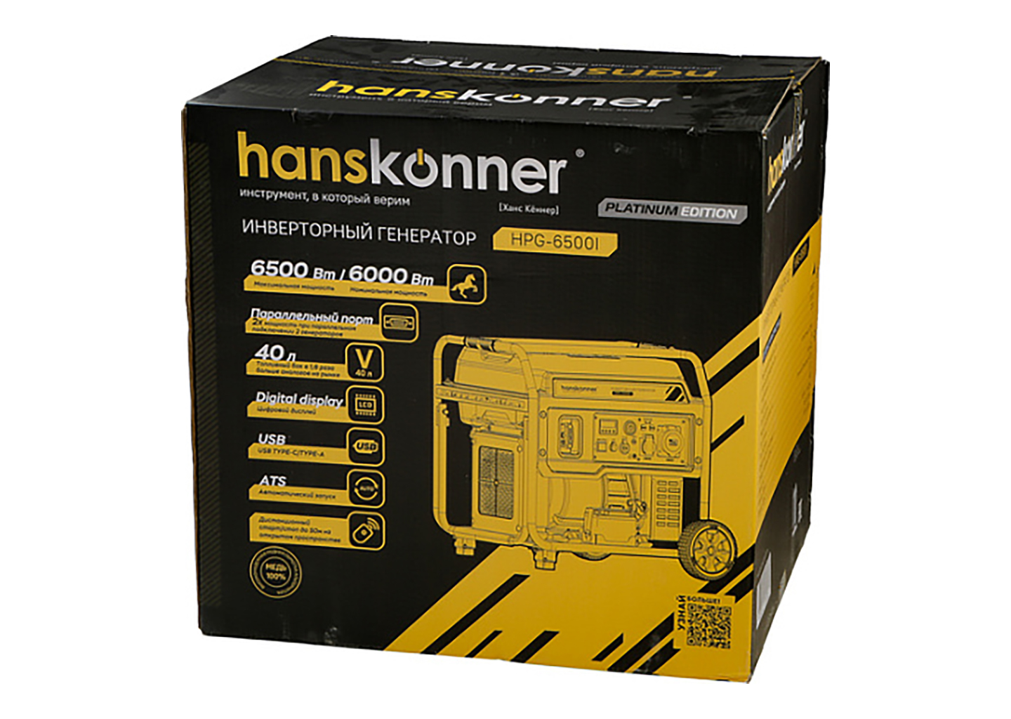 Инверторный генератор бензогенератор Hanskonner HPG-6500I 6,5 кВт 220 В с АВР Инверторный генератор бензогенератор Hanskonner HPG-6500I 6,5 кВт 220 В с АВР — изображение 20