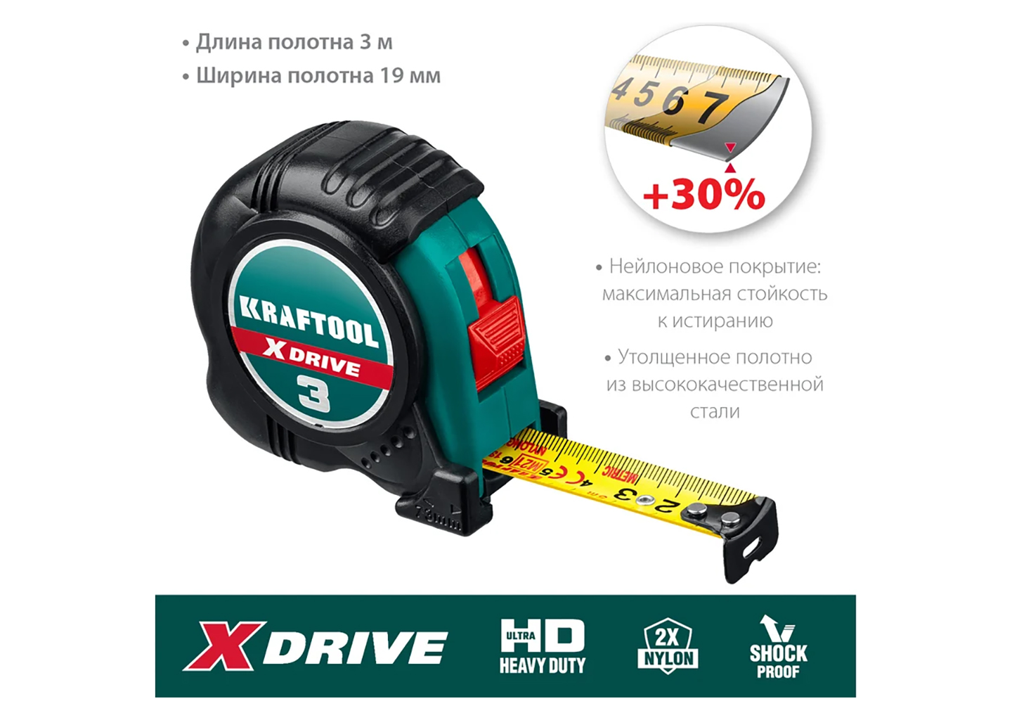 Рулетка измерительная KRAFTOOL X-Drive 34122-03-19 3 м × 19 мм с нейлоновым покрытием ленты Рулетка измерительная KRAFTOOL X-Drive 34122-03-19 3 м × 19 мм с нейлоновым покрытием ленты — изображение 14