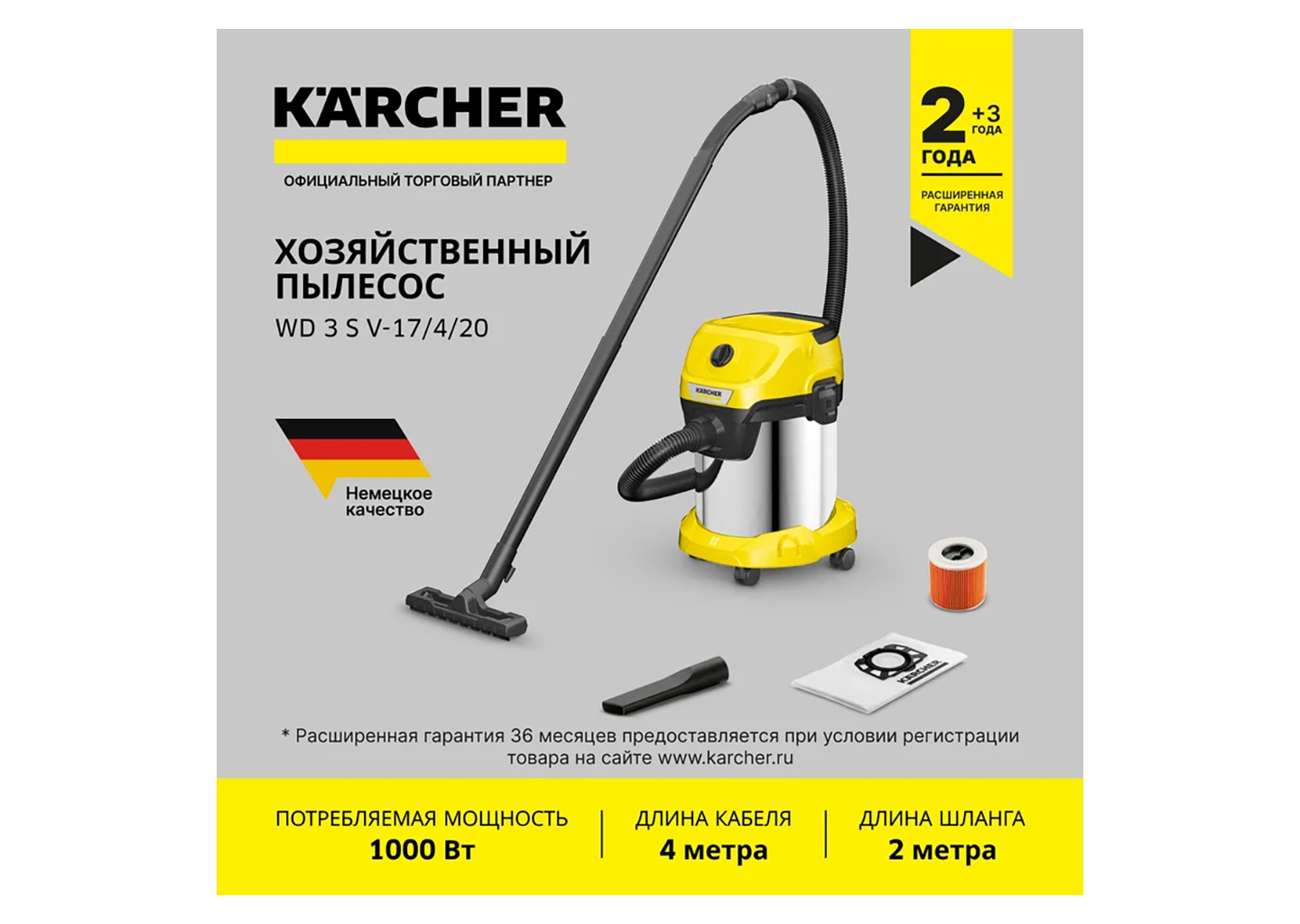 Хозяйственный пылесос строительный Karcher WD 3 S V-17/4/20 17 л 1000 Вт для сухой и влажной уборки Хозяйственный пылесос строительный Karcher WD 3 S V-17/4/20 17 л 1000 Вт для сухой и влажной уборки — изображение 8