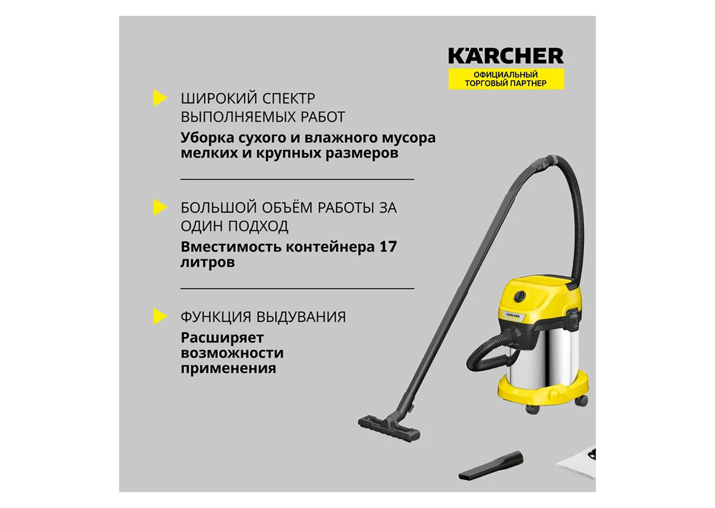 Хозяйственный пылесос строительный Karcher WD 3 S V-17/4/20 17 л 1000 Вт для сухой и влажной уборки Хозяйственный пылесос строительный Karcher WD 3 S V-17/4/20 17 л 1000 Вт для сухой и влажной уборки — изображение 7