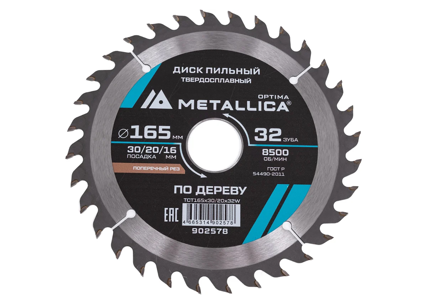 Диск пильный METALLICA Optima 902578 165x30/20/16 мм 32 зуба по дереву