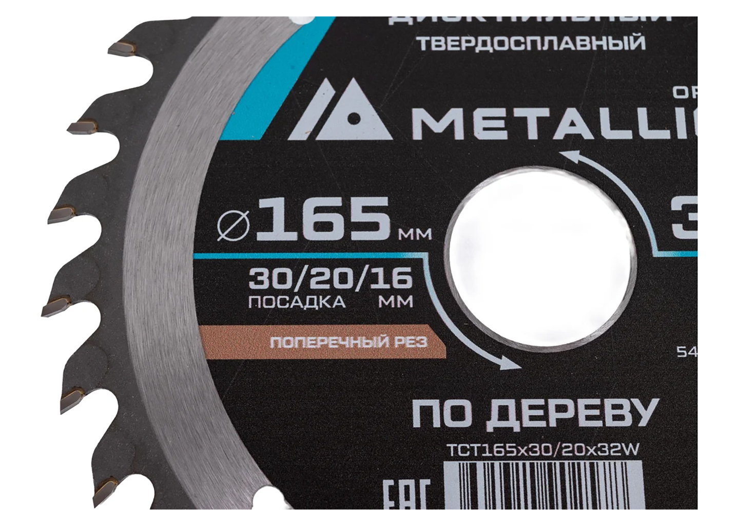 Пильный диск твердосплавный METALLICA Optima 902578 165x30/20/16 мм 32 зуба — изображение 3