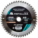 Диск пильный твердосплавный METALLICA Optima диаметром 255 миллиметров с посадочным диаметром 30 и 25,4 миллиметра, 48 зубов, модель 902899
