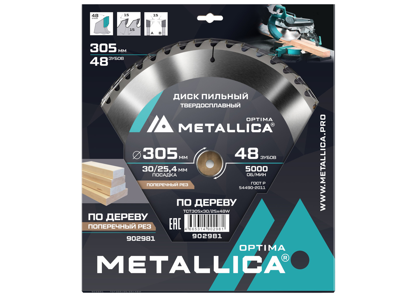 Диск пильный твердосплавный METALLICA Optima 305x30/25,4 мм 48 зубов по дереву 902981