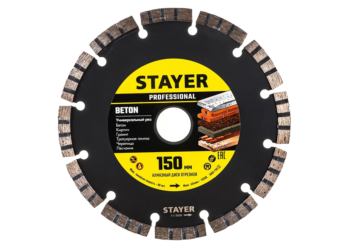 Алмазный диск STAYER BETON 150 мм 3660-150_z02 по бетону и кирпичу