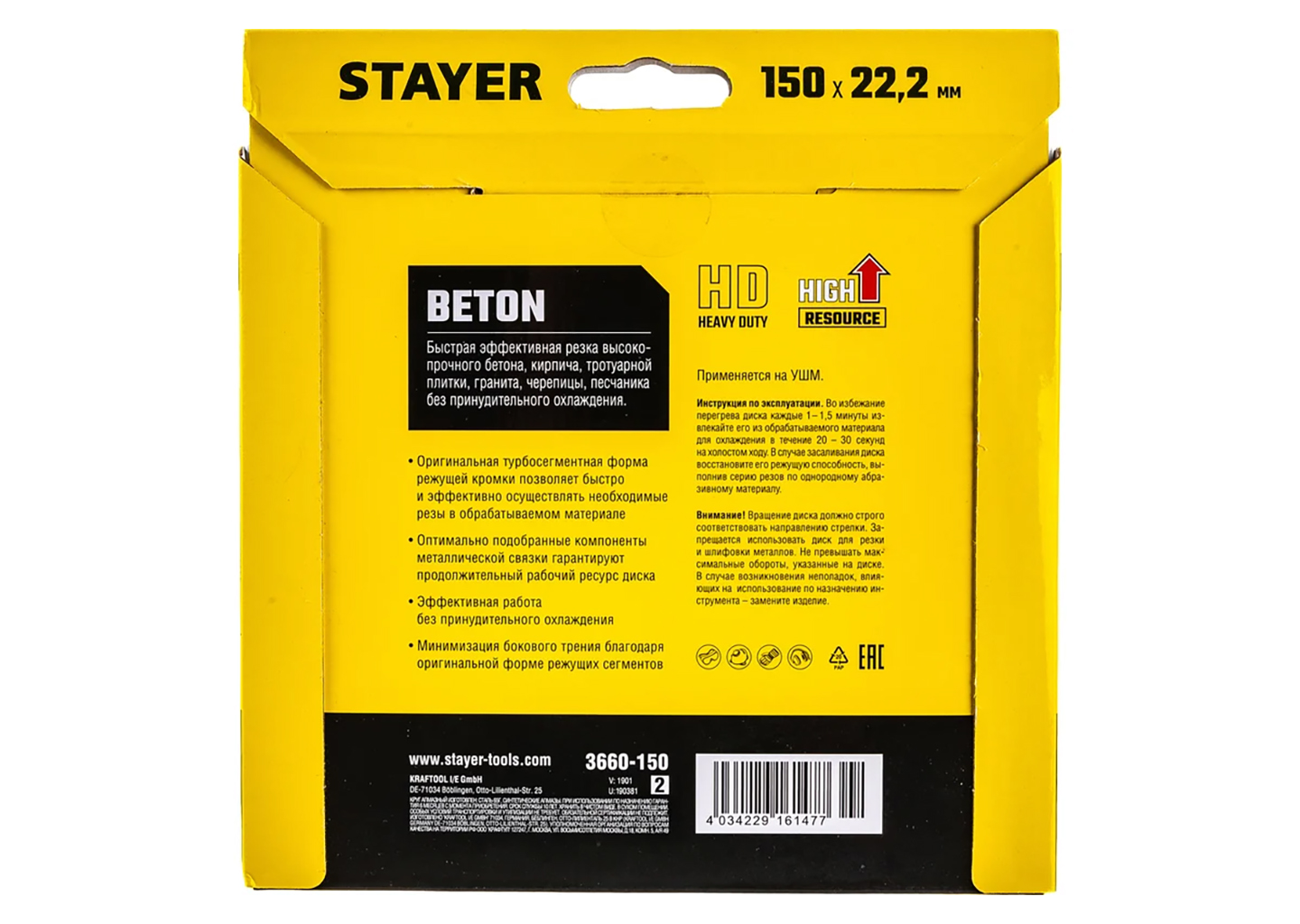 Алмазный диск отрезной круг STAYER BETON 3660-150_z02 150 мм по бетону Алмазный диск отрезной круг STAYER BETON 3660-150_z02 150 мм по бетону — изображение 2