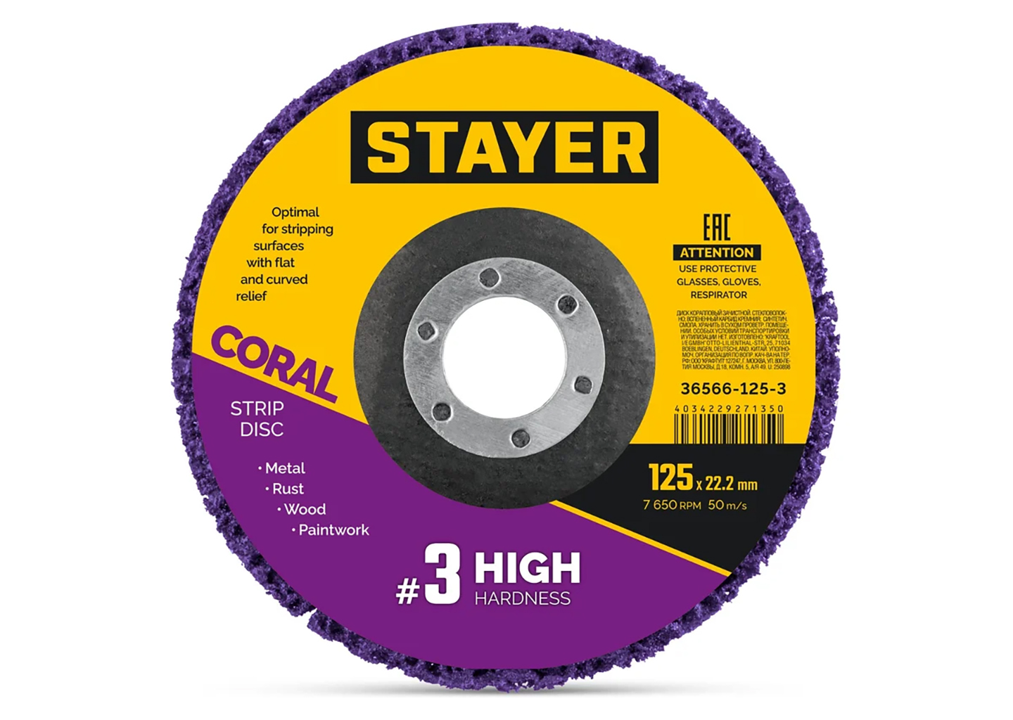 Диск коралловый зачистной STAYER CORAL #3 125 мм 36566-125-3 для УШМ