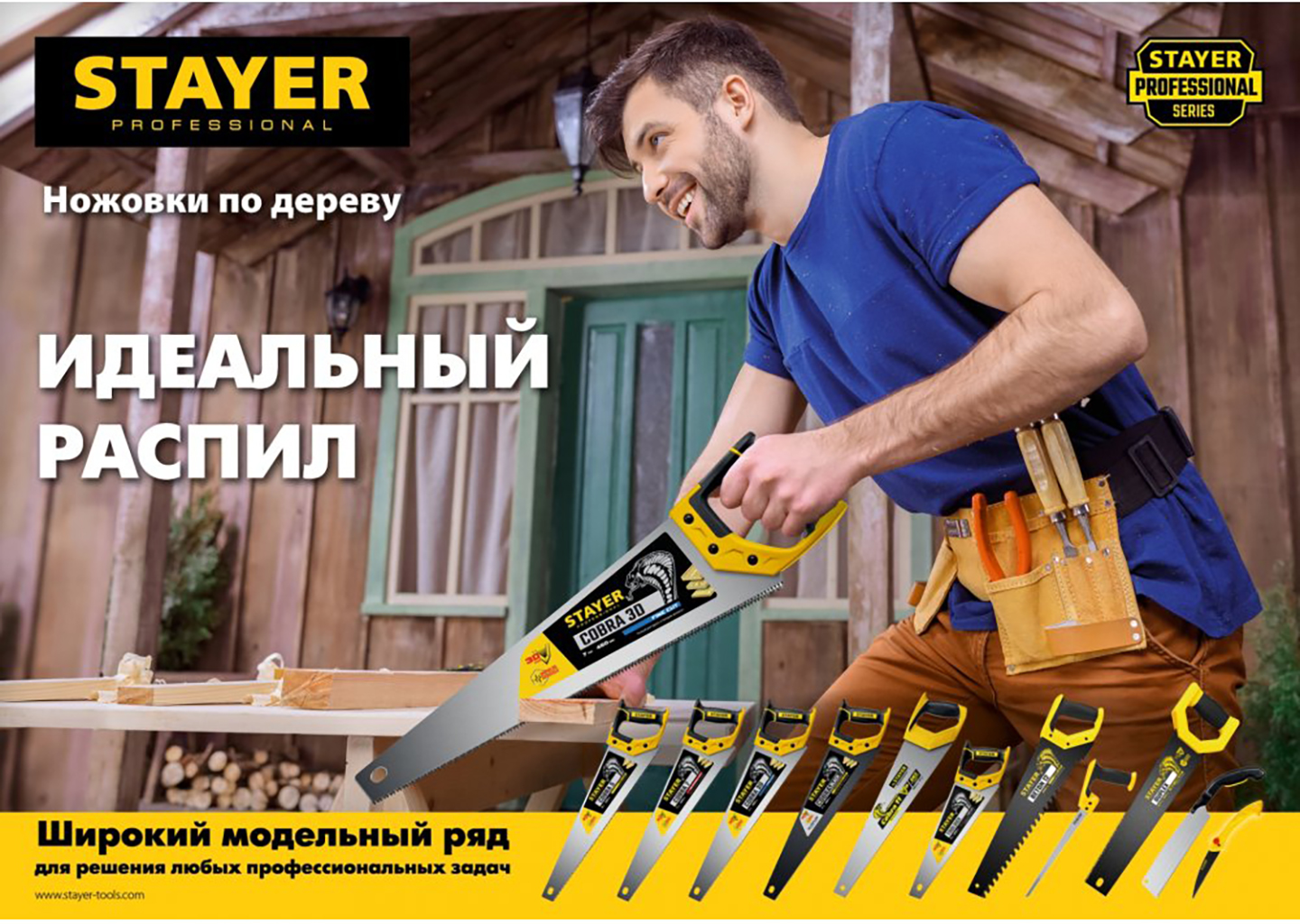 Ножовка-пила по дереву STAYER Cobra 5 Professional 1506-45_z02, 450 мм, 5 TPI, зуб 2D Ножовка-пила по дереву STAYER Cobra 5 Professional 1506-45_z02, 450 мм, 5 TPI, зуб 2D — изображение 4