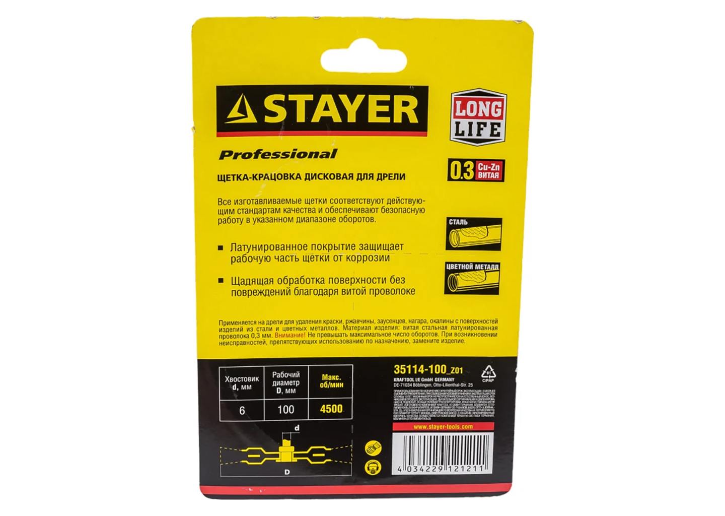 Щетка дисковая проволочная STAYER Professional 35114-100 100 мм, хвостовик 6 мм, латунированная Щетка дисковая проволочная STAYER Professional 35114-100 100 мм, хвостовик 6 мм, латунированная — изображение 4