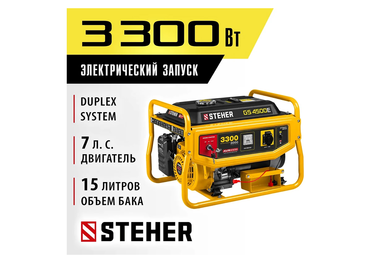 Бензиновый генератор электростанция STEHER GS-4500Е 3,3 кВт 220 В с электростартером Бензиновый генератор электростанция STEHER GS-4500Е 3,3 кВт 220 В с электростартером — изображение 22