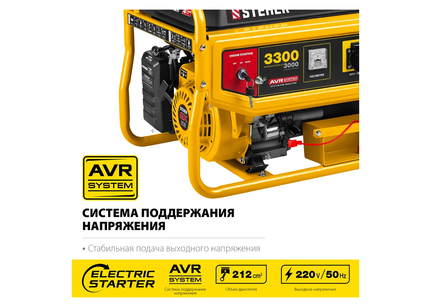 Бензиновый генератор электростанция STEHER GS-4500Е 3,3 кВт 220 В с электростартером Бензиновый генератор электростанция STEHER GS-4500Е 3,3 кВт 220 В с электростартером — изображение 20