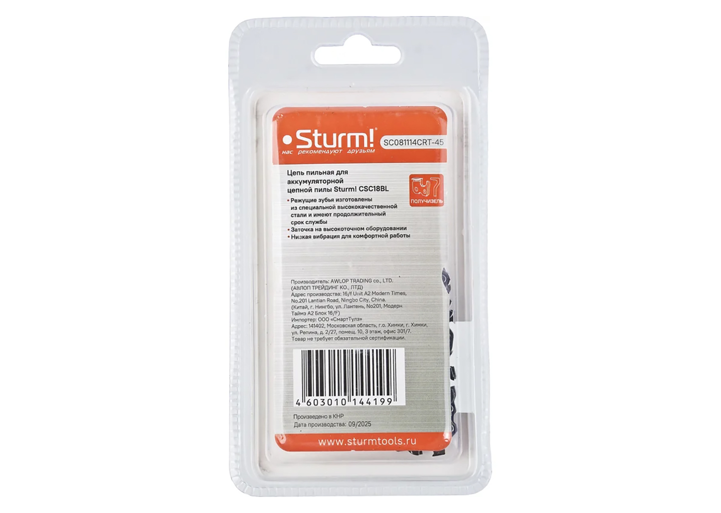Цепь пильная для цепной пилы Sturm! SC081114CRT-45 8″, 1/4″, 1,1 мм, 45 звеньев Цепь пильная для цепной пилы Sturm! SC081114CRT-45 8″, 1/4″, 1,1 мм, 45 звеньев — изображение 2