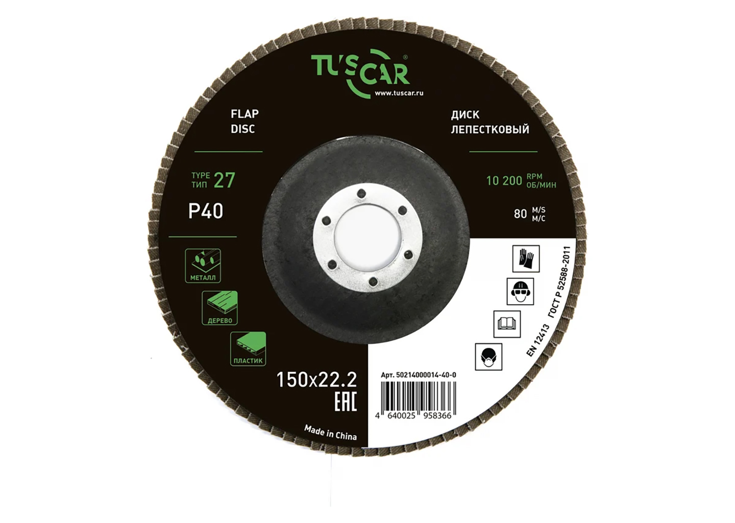 Диск лепестковый торцевой TUSCAR 50214000014-40-0, 150×22,2 мм, P40.