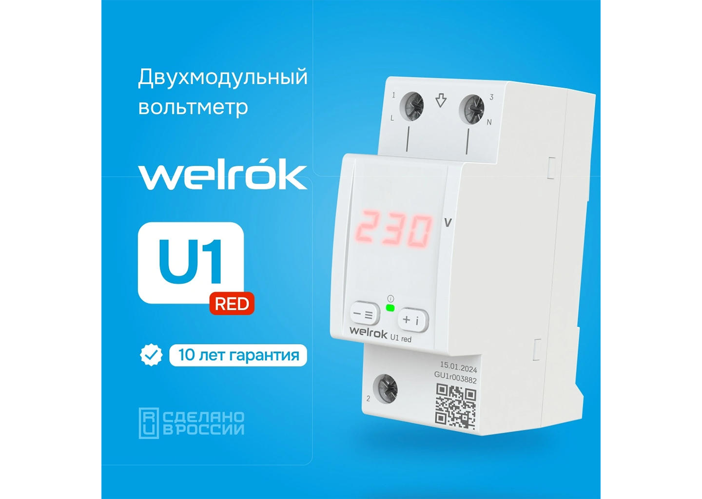 Вольтметр цифровой Welrok U1 red 36 мм 100–420 В TrueRMS Вольтметр цифровой Welrok U1 red 36 мм 100–420 В TrueRMS — изображение 5