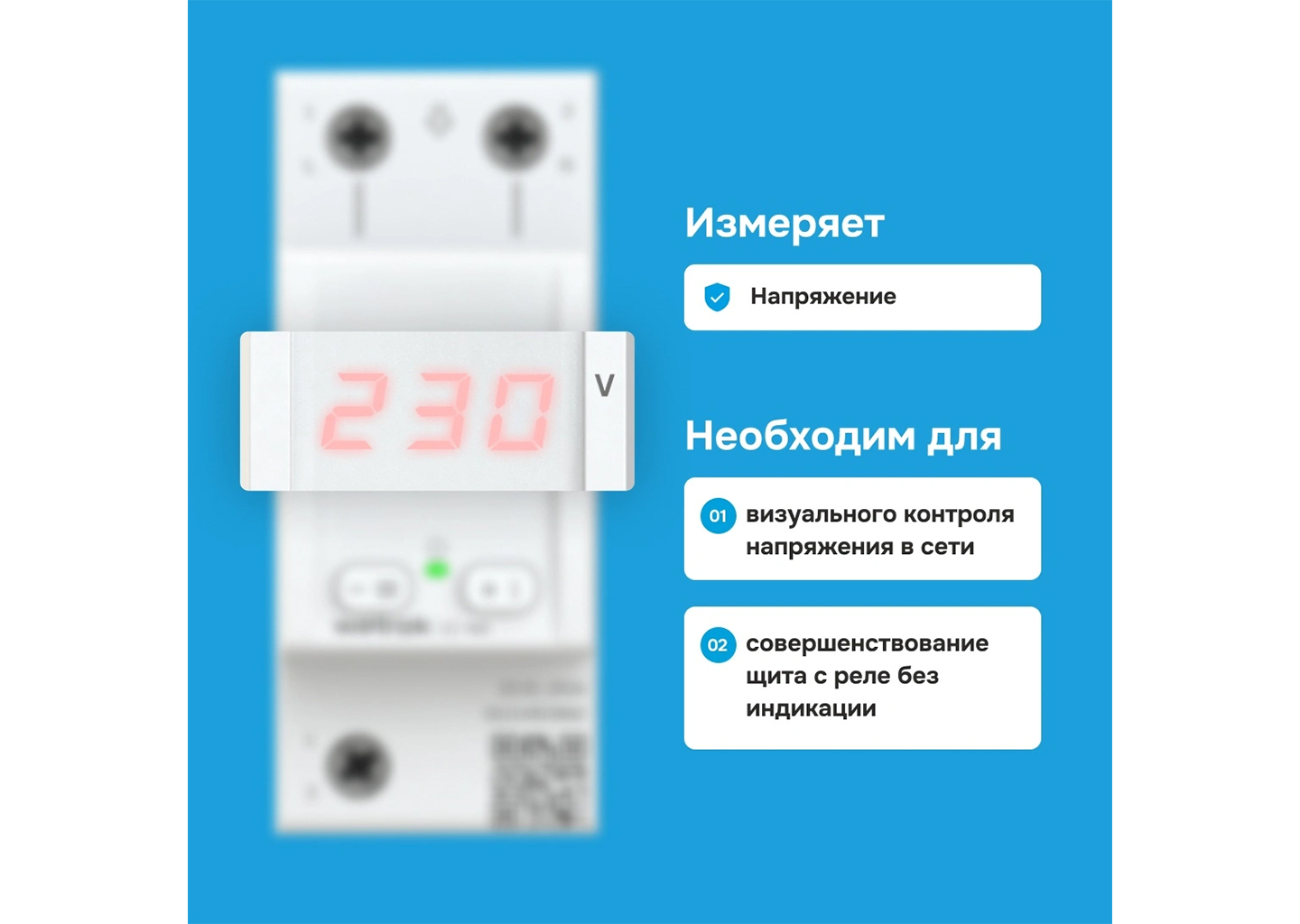Вольтметр цифровой Welrok U1 red 36 мм 100–420 В TrueRMS Вольтметр цифровой Welrok U1 red 36 мм 100–420 В TrueRMS — изображение 4