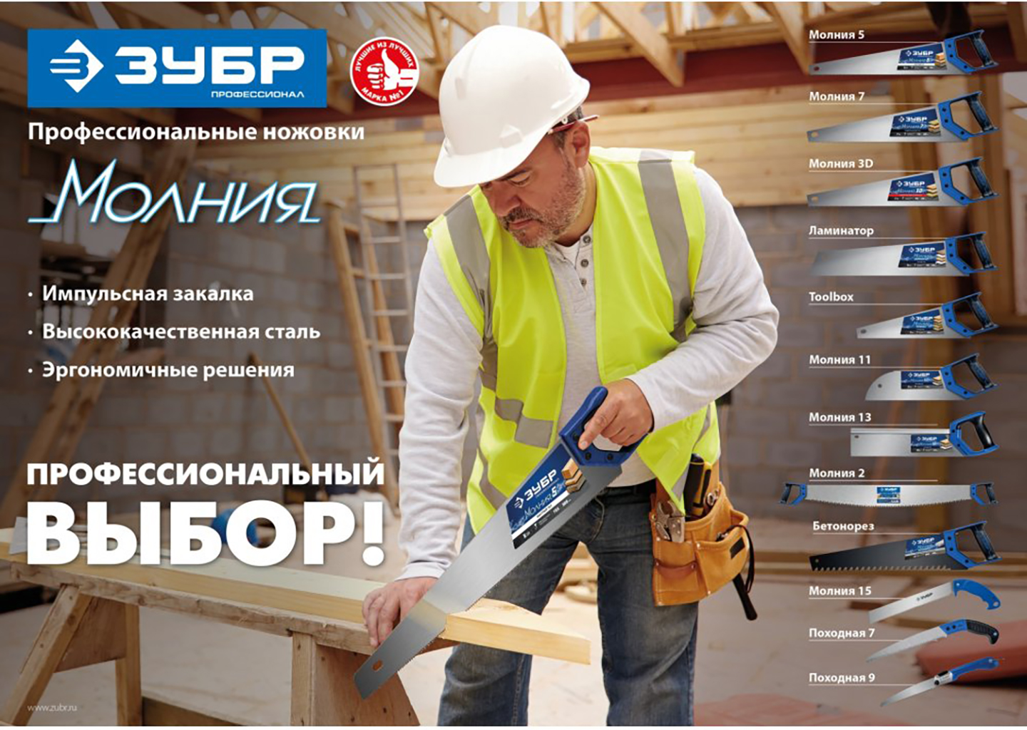Ножовка с обушком для стусла ЗУБР Молния 13 15155-35, 350 мм, 13 TPI, Профессионал Ножовка с обушком для стусла ЗУБР Молния 13 15155-35, 350 мм, 13 TPI, Профессионал — изображение 3