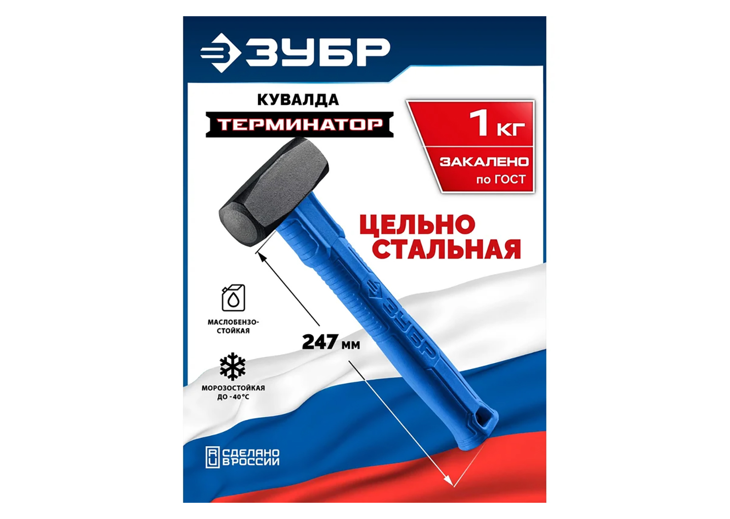 Кувалда (ударный молот) ЗУБР Профессионал Терминатор 20113-1, 1 кг, цельностальная Кувалда (ударный молот) ЗУБР Профессионал Терминатор 20113-1, 1 кг, цельностальная — изображение 15