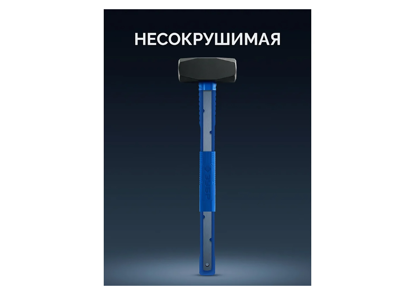 Кувалда (ударный молот) ЗУБР Профессионал Терминатор 20113-1, 1 кг, цельностальная Кувалда (ударный молот) ЗУБР Профессионал Терминатор 20113-1, 1 кг, цельностальная — изображение 13
