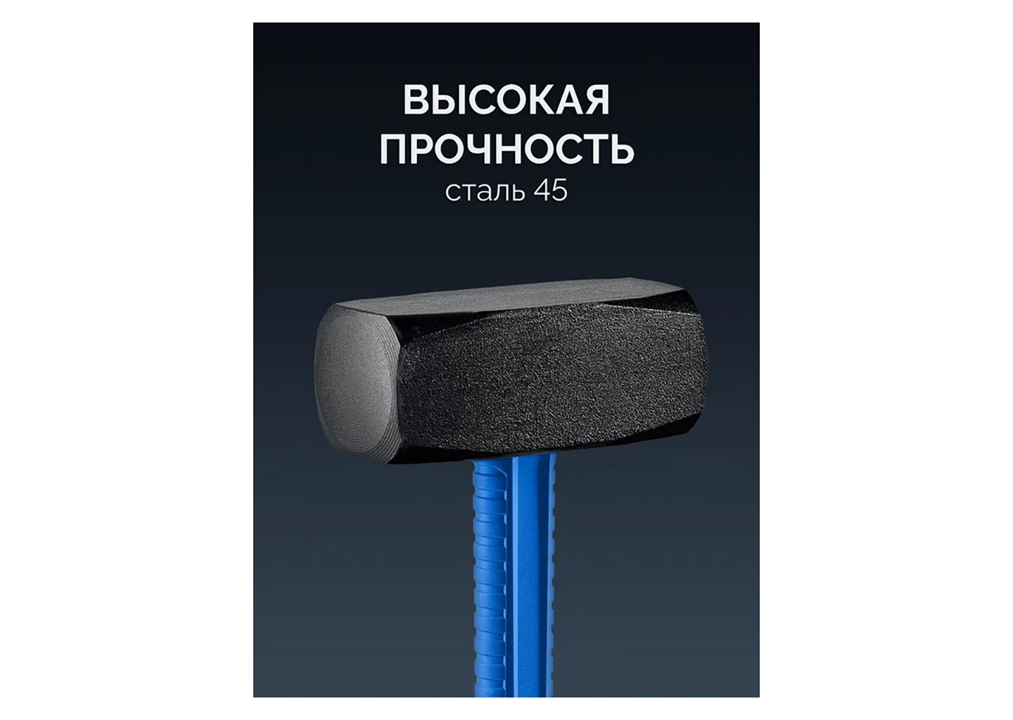 Кувалда (ударный молот) ЗУБР Профессионал Терминатор 20113-1, 1 кг, цельностальная Кувалда (ударный молот) ЗУБР Профессионал Терминатор 20113-1, 1 кг, цельностальная — изображение 10