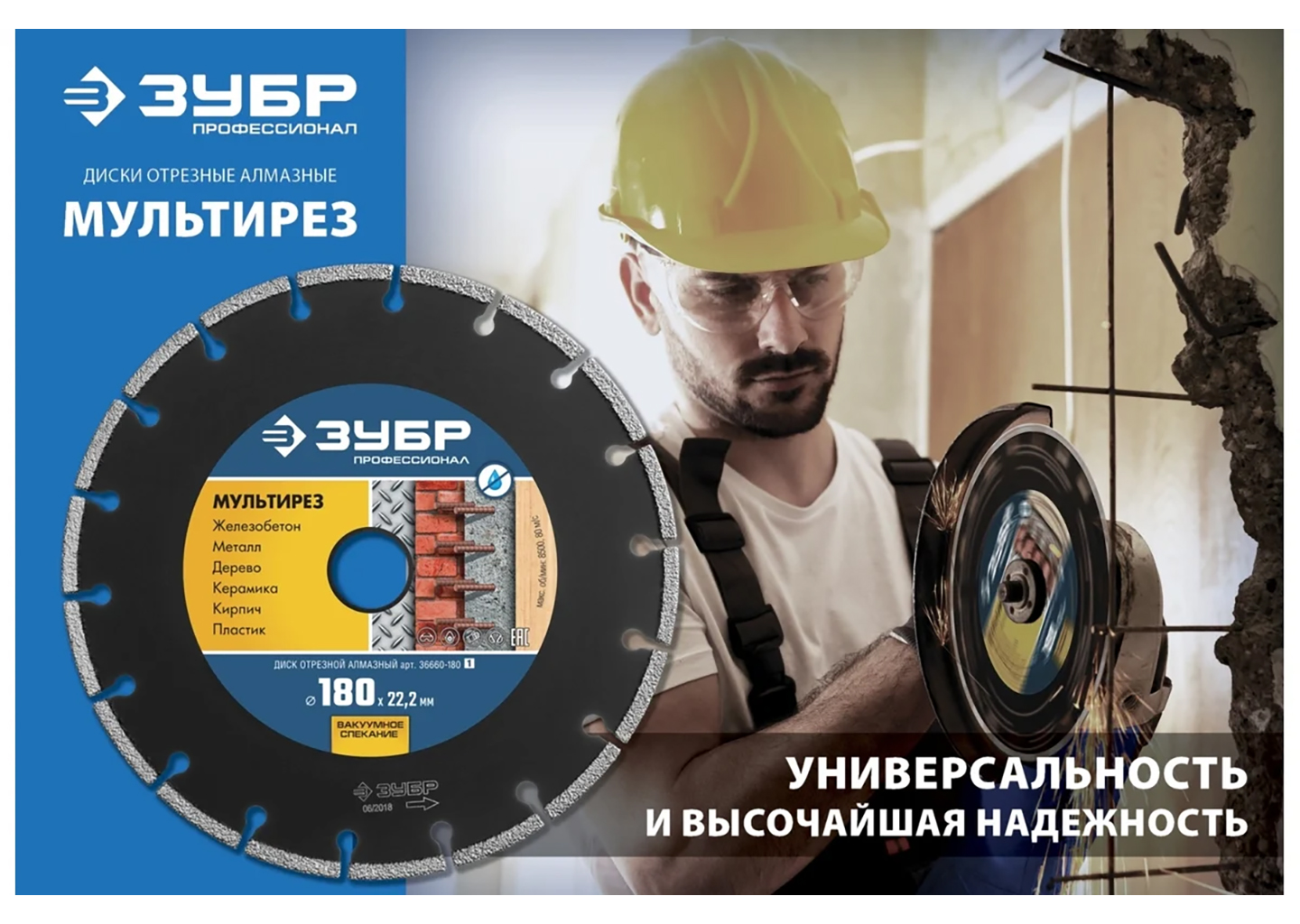 Сдвоенный алмазный диск для штробореза ЗУБР ШТРОБОРЕЗ 36668-125 125 мм, штроба 10 мм Сдвоенный алмазный диск для штробореза ЗУБР ШТРОБОРЕЗ 36668-125 125 мм, штроба 10 мм — изображение 6
