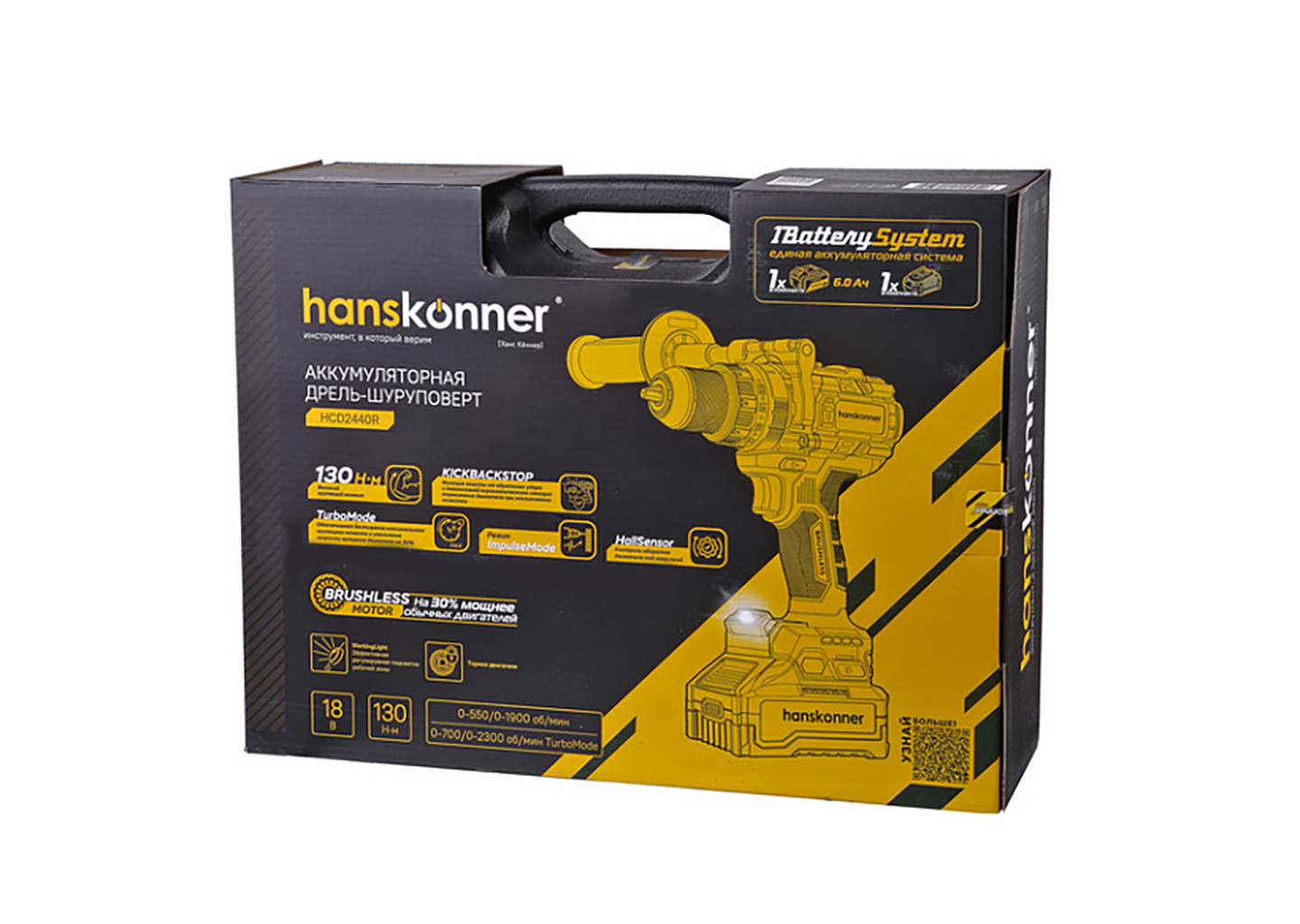 Аккумуляторная ударная дрель-шуруповерт Hanskonner HCD2440R 18 В, 130 Нм, 1×6 Ач, Brushless, TurboMode/ImpulseMode Аккумуляторная ударная дрель-шуруповерт Hanskonner HCD2440R 18 В, 130 Нм, 1×6 Ач, Brushless, TurboMode/ImpulseMode — изображение 3