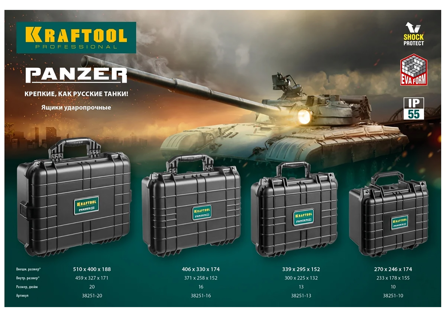 Ящик для инструмента ударопрочный KRAFTOOL PANZER-10 38251-10, 10″, IP55 Ящик для инструмента ударопрочный KRAFTOOL PANZER-10 38251-10, 10″, IP55 — изображение 7