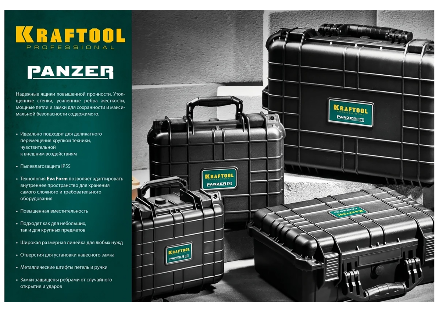 Ящик для инструмента ударопрочный KRAFTOOL PANZER-10 38251-10, 10″, IP55 Ящик для инструмента ударопрочный KRAFTOOL PANZER-10 38251-10, 10″, IP55 — изображение 6