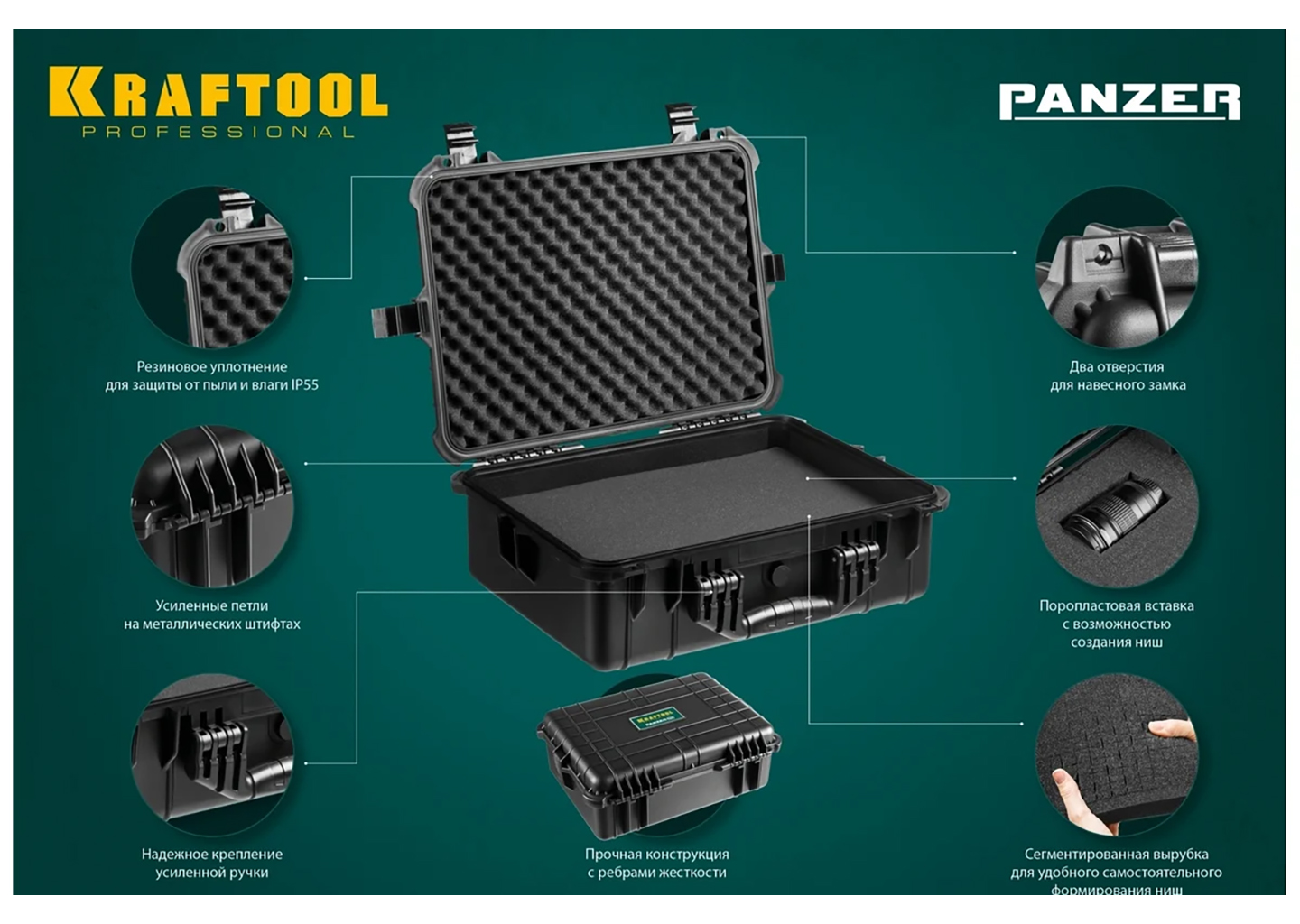 Ящик для инструмента ударопрочный KRAFTOOL PANZER-10 38251-10, 10″, IP55 Ящик для инструмента ударопрочный KRAFTOOL PANZER-10 38251-10, 10″, IP55 — изображение 5