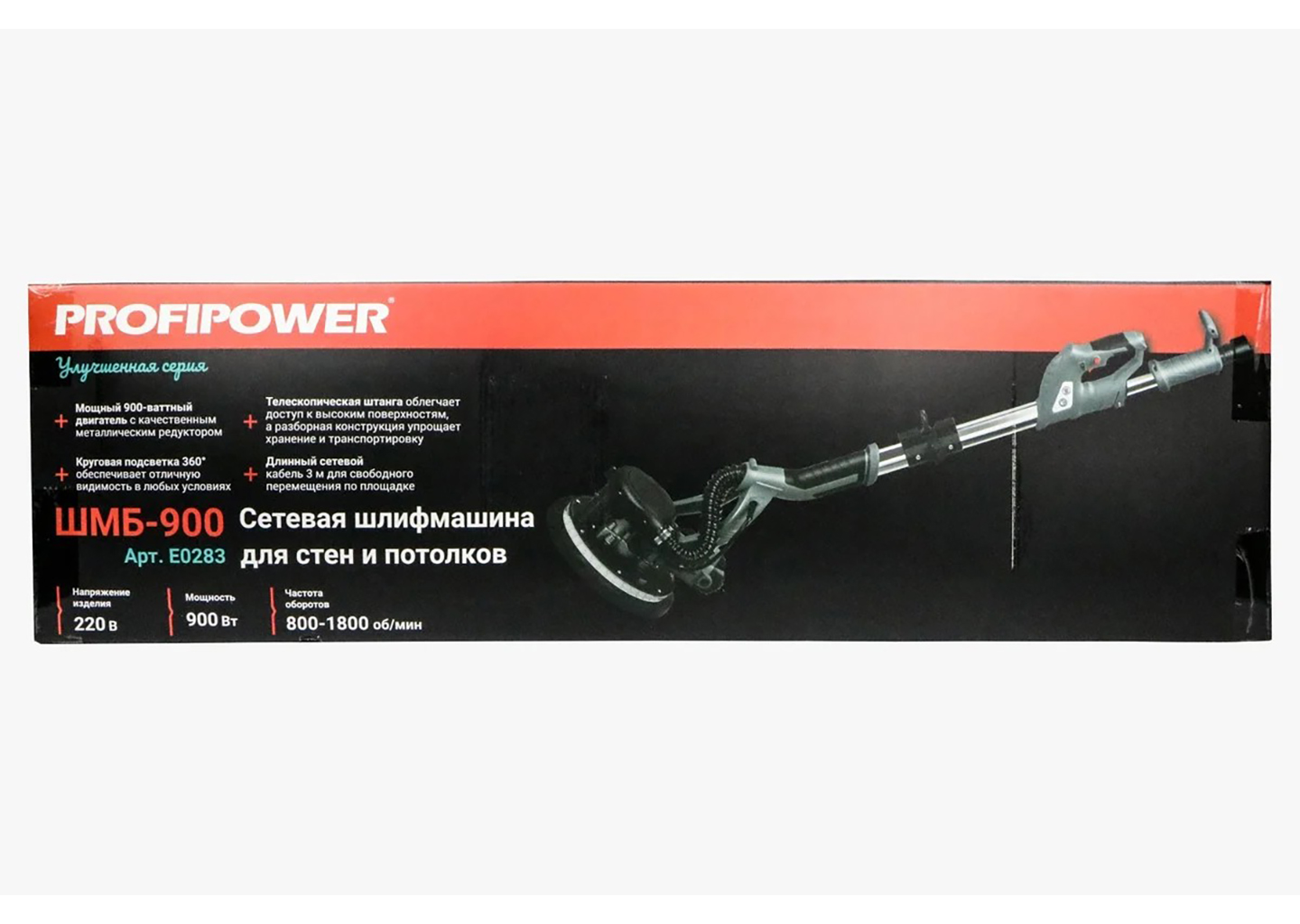 Шлифмашина для стен и потолков PROFIPOWER ШМБ-900 E0283, 225 мм, 900 Вт, с подсветкой Шлифмашина для стен и потолков PROFIPOWER ШМБ-900 E0283, 225 мм, 900 Вт, с подсветкой — изображение 8