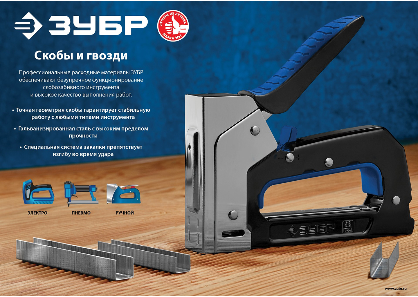 Скобы для степлера ЗУБР Профессионал тип 55 (C), 30 мм, 18GA, 2500 шт. 31855-30 Скобы для степлера ЗУБР Профессионал тип 55 (C), 30 мм, 18GA, 2500 шт. 31855-30 — изображение 4
