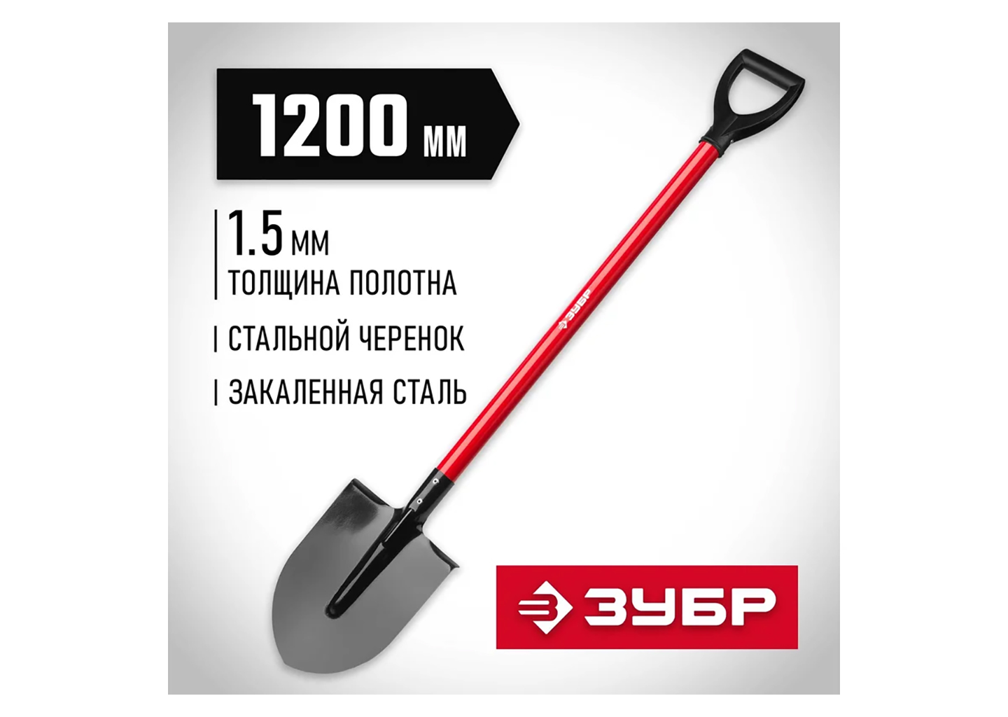 Штыковая копальная лопата ЗУБР МАСТЕР ЛКО 39522, 210 мм, стальной черенок, с рукояткой Штыковая копальная лопата ЗУБР МАСТЕР ЛКО 39522, 210 мм, стальной черенок, с рукояткой — изображение 8