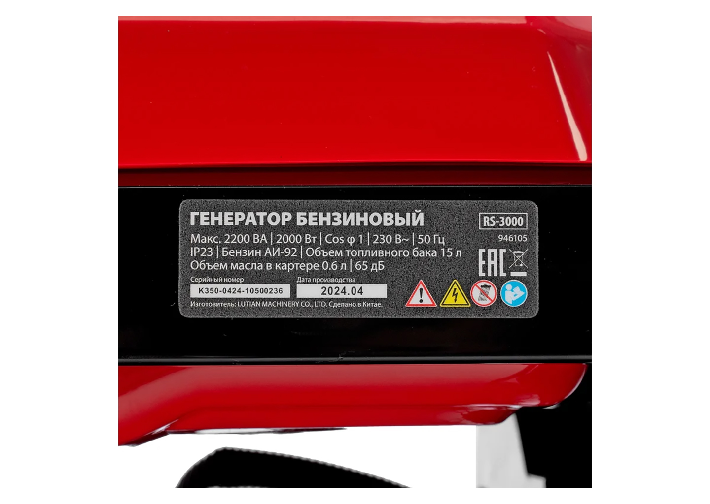 Генератор бензиновый MTX RS-3000 946105, 2,0/2,2 кВт, 230 В, ручной стартер, AVR Генератор бензиновый MTX RS-3000 946105, 2,0/2,2 кВт, 230 В, ручной стартер, AVR — изображение 3