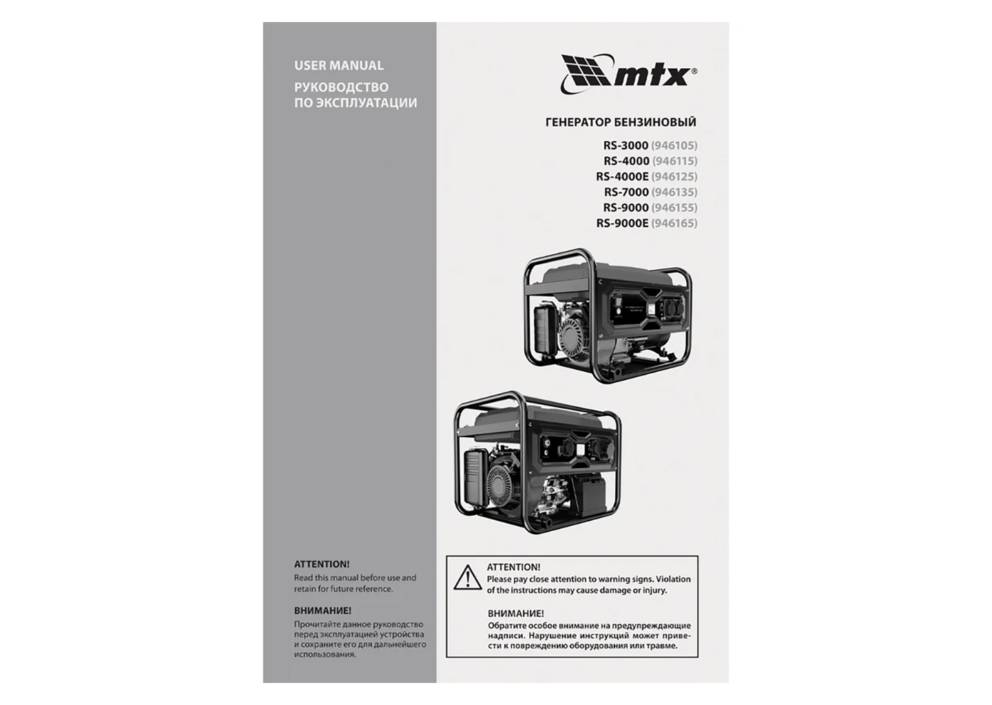 Генератор бензиновый MTX RS-3000 946105, 2,0/2,2 кВт, 230 В, ручной стартер, AVR Генератор бензиновый MTX RS-3000 946105, 2,0/2,2 кВт, 230 В, ручной стартер, AVR — изображение 2