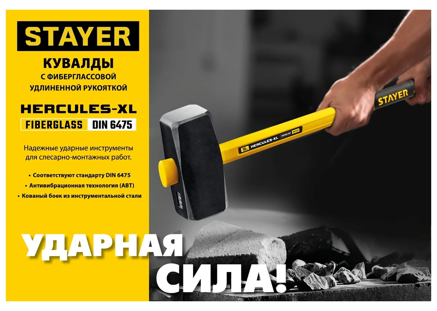 Кувалда тупоносая STAYER Hercules 20110-4_z03, 4 кг, с удлинённой фиберглассовой рукояткой 900 мм Кувалда тупоносая STAYER Hercules 20110-4_z03, 4 кг, с удлинённой фиберглассовой рукояткой 900 мм — изображение 3