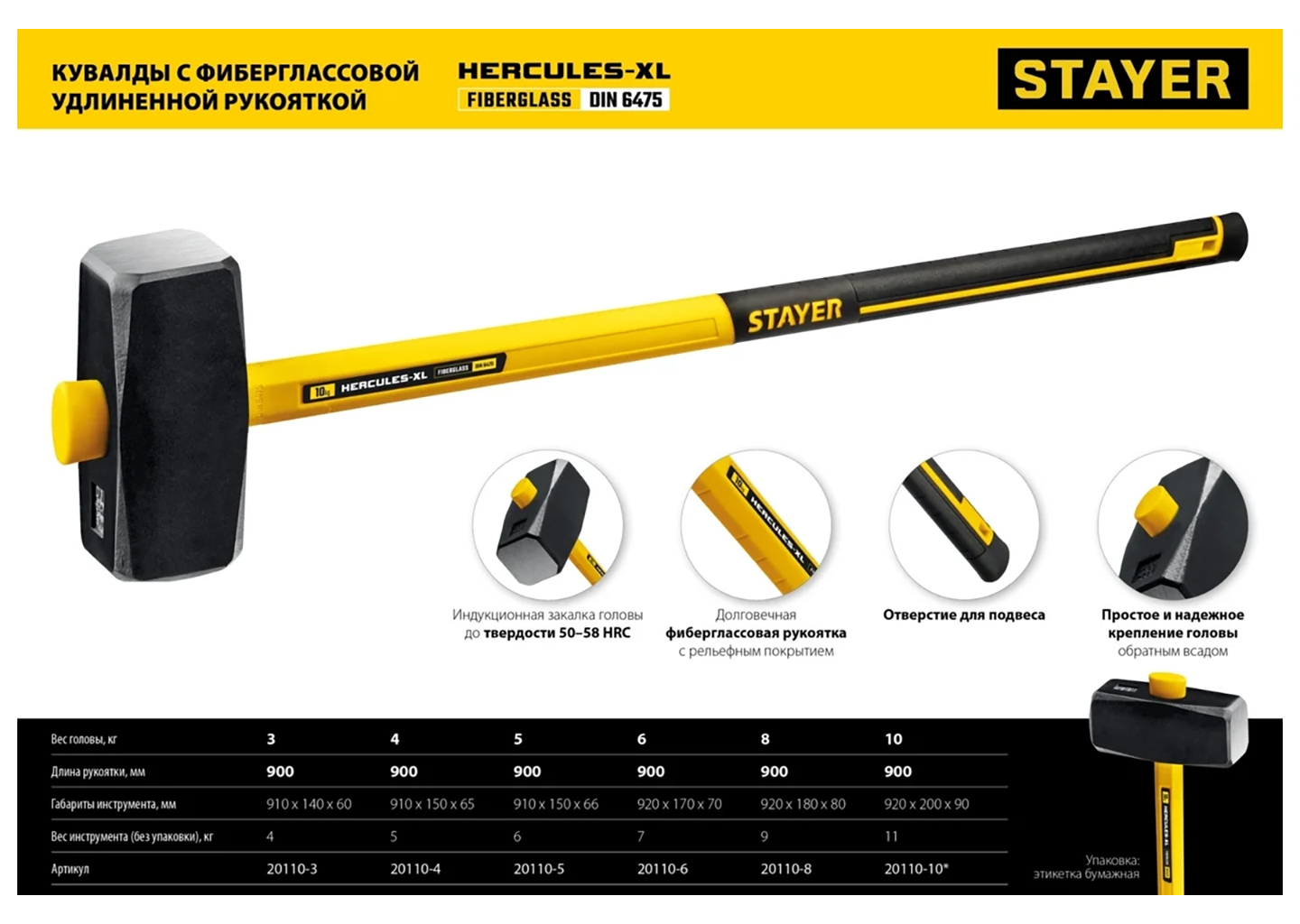 Кувалда тупоносая STAYER Hercules 20110-4_z03, 4 кг, с удлинённой фиберглассовой рукояткой 900 мм Кувалда тупоносая STAYER Hercules 20110-4_z03, 4 кг, с удлинённой фиберглассовой рукояткой 900 мм — изображение 2