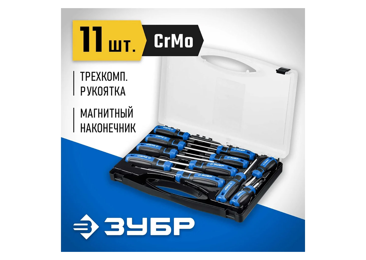 Набор отверток ЗУБР Профессионал-11 25241, 11 предметов, SL/PH/PZ, в кейсе Набор отверток ЗУБР Профессионал-11 25241, 11 предметов, SL/PH/PZ, в кейсе — изображение 11