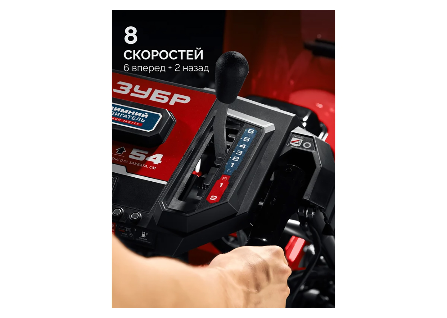Снегоуборщик бензиновый самоходный ЗУБР СМБ-7-72 Э, 7 л.с., 72 см, электростартер 220 В Снегоуборщик бензиновый самоходный ЗУБР СМБ-7-72 Э, 7 л.с., 72 см, электростартер 220 В — изображение 6